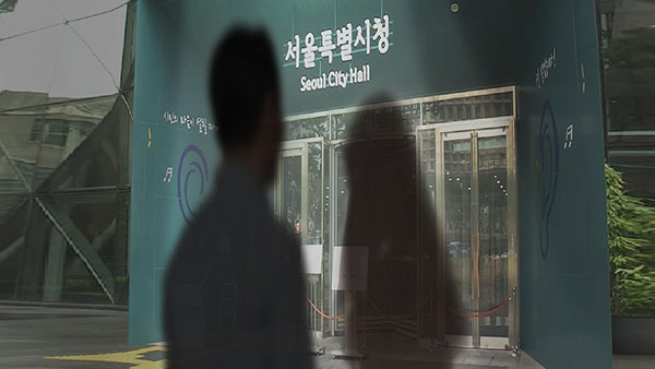 '동료 성폭행' 前서울시 직원 징역 3년 6개월 확정