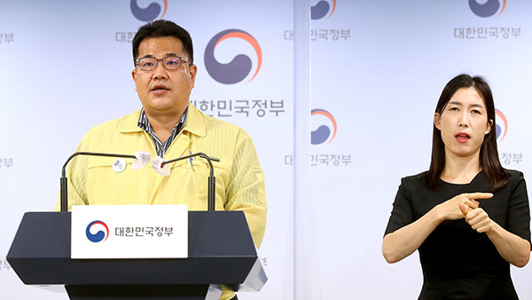 정부 "이번 주 상황 보고 향후 방역대응 수위 결정"