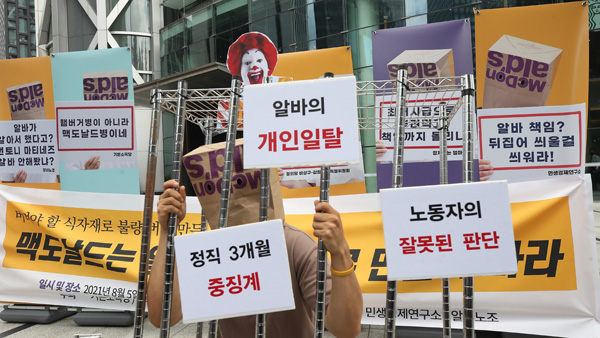 "'빵 재사용' 한국맥도날드, 아르바이트 노동자에 책임 전가…전수 조사해야"