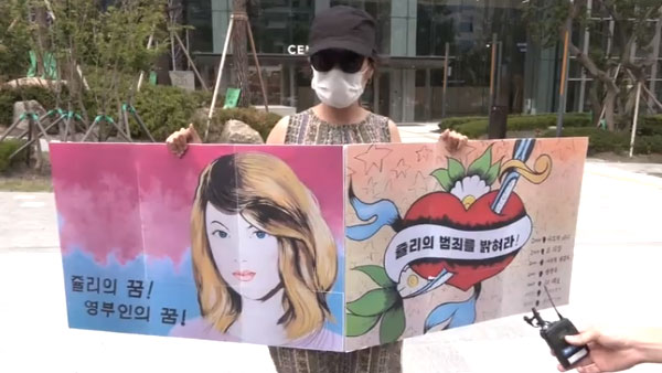 '쥴리 벽화' 피켓 1인 시위…"국민 알권리 위해 나섰다"