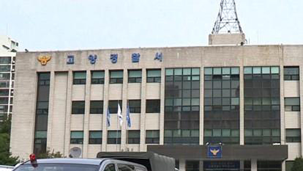 고양 아파트 공사장서 전기 작업 하던 60대 노동자 사망