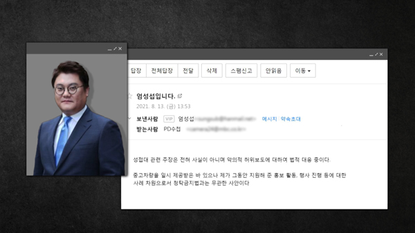 [PD수첩] 슈퍼카만 30대, 사업장 주소지엔 허름한 집 한 채… '가짜 수산업자' 116억 원대 사기 전말 