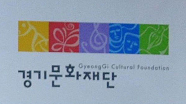 경기문화재단, 성비위 의혹 직원 직위해제…직장 내 괴롭힘 전수조사
