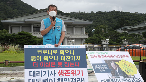 대리운전노조 "벼랑 끝 심정…긴급생계지원 요청"