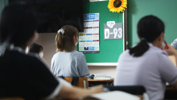 오늘부터 수능 원서접수…자가격리자·확진자 대리제출 가능