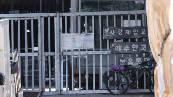 성북구 '시설폐쇄' 결정…사랑제일교회 "집행정지 신청"