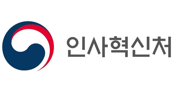 공무원의 '불법 촬영·내부 정보 부당이용' 징계 강화