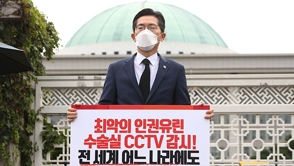 "수술실 CCTV 의무화 반대" 의료계 1인 시위·성명 잇따라