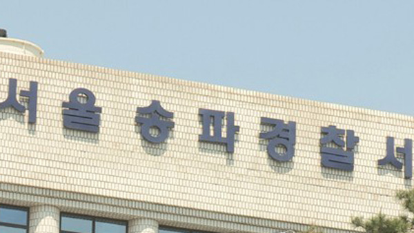 전자발찌 끊고 달아난 50대, 알던 여성 2명 살해한 뒤 자수