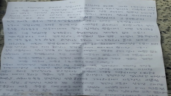 40대 택배 대리점주 "노조 파업·집단 괴롭힘 못 버텨" 극단 선택