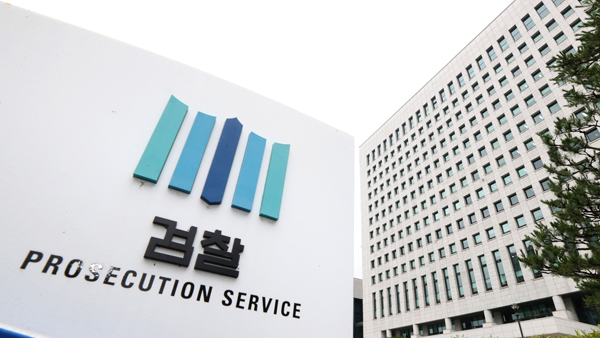 대검 "검찰 직접수사 사건, 인권보호관이 단계별 점검" 