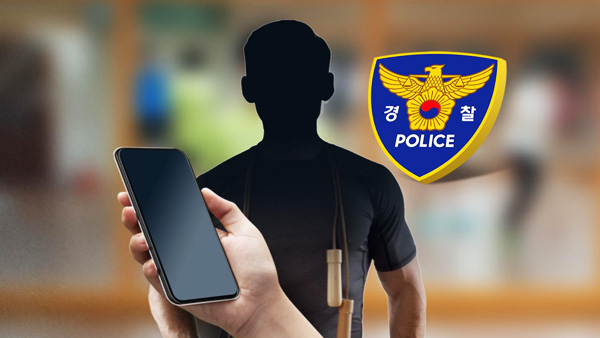 [단독] 줄넘기 국가대표 코치가 미성년 선수 성폭행…경찰 수사 착수  