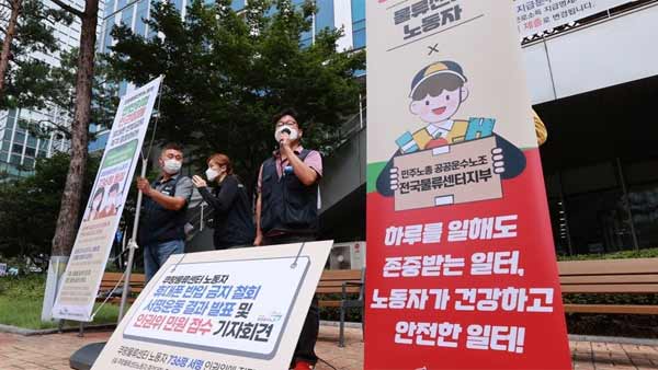 쿠팡 노조 "물류센터 내 휴대전화 반입금지 정책 철회해야"