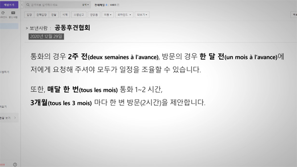 [PD수첩] PD수첩, 영화배우 윤정희 방치 논란 단독 취재