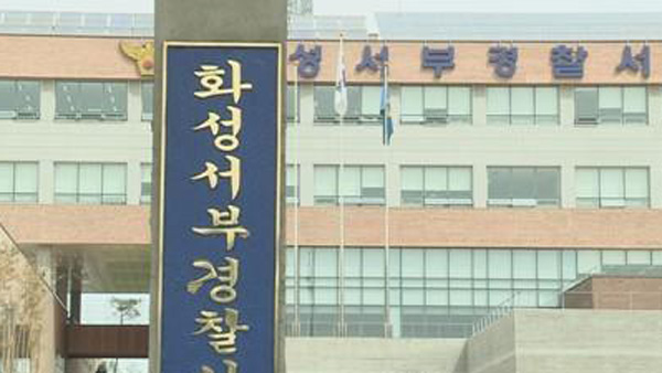 '교직원 욕설·폭행' 협성대 총장 '기소의견' 검찰 송치