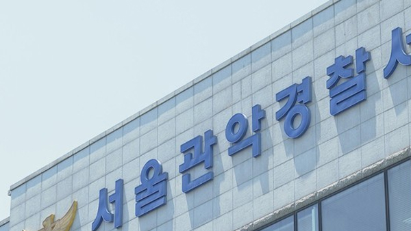 편의점에 마약 추정 물질 두고 온 20대 남성 입건