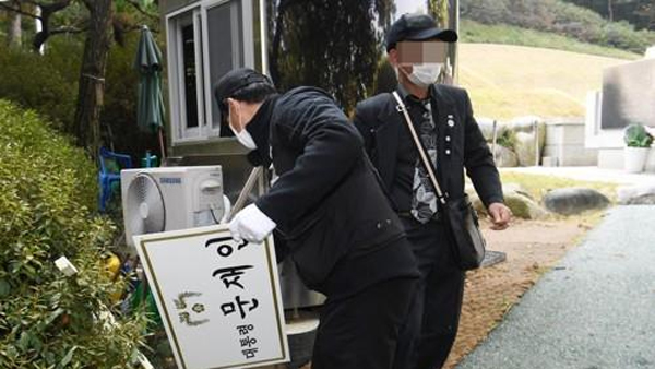 박정희 추도식서 '文대통령 조화 손상' 60대 1심 무죄
