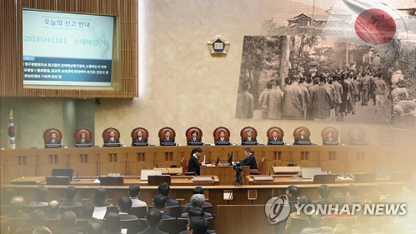 日강제노역 피해자 유족측 "재판부 교체해달라"