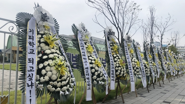 그린스마트 미래학교 집단 반발에‥서울지역 9개 학교 제외  