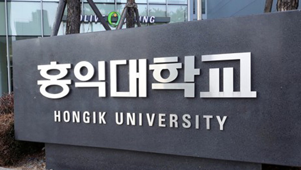 "홍대 미대 A교수, 피해자 색출 시도‥2차 가해 중단하라"