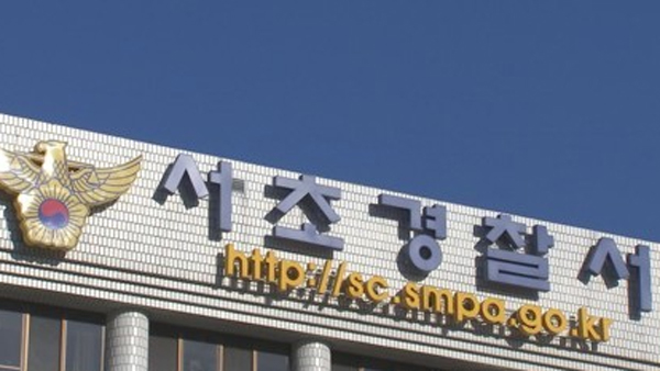 '술자리에서 성추행 혐의' 현직 판사 검찰에 넘겨져