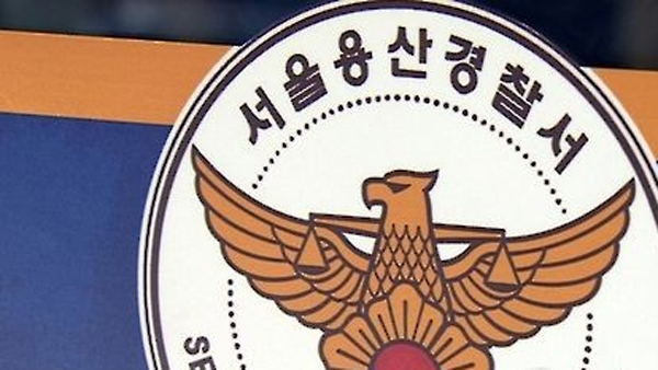 '지적장애 아동 폭행 혐의' 40대 남성 붙잡혀