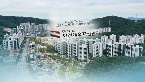 전철협, '대장동 핵심인물' 유동규 등 3명 검찰에 고발