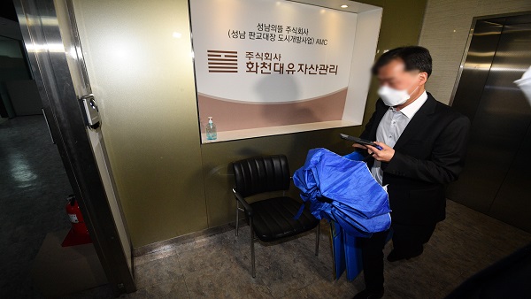 검찰, '대장동 의혹' 화천대유 압수수색…11시간 만에 종료