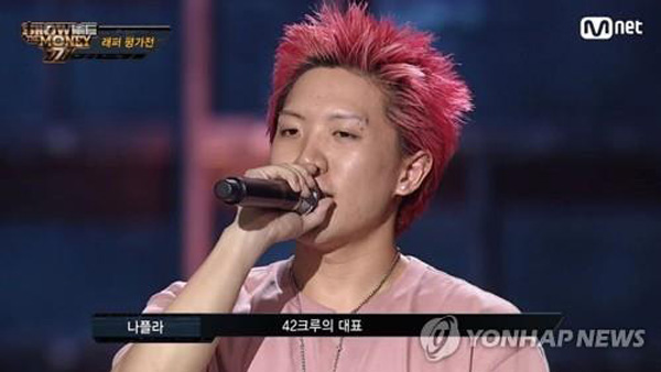 유명 래퍼 나플라, 대마초 흡연으로 집행유예