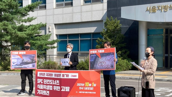 "던킨도너츠 비위생 논란 수사하라" 시민단체가 고발