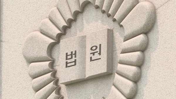 법원, '제자 성폭행' 코치에 3천만 원 배상 판결