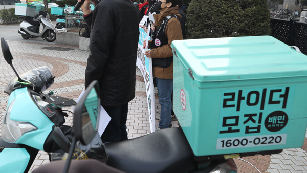 '거리제한 꼼수' 논란‥배민 대표 "송구스럽게 생각"