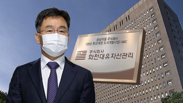 검찰, 화천대유 김만배 구속영장‥14일 구속 여부 결정