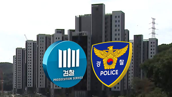 검찰총장 "대장동 의혹 검·경 협력‥핫라인 구축"