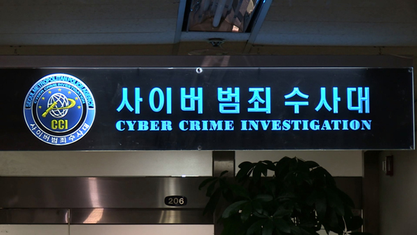 경찰, '상위 1% 데이팅 앱 개인정보 해킹' 수사 착수 