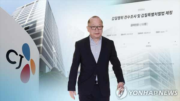 이재환 前 CJ 부회장, 26억원대 횡령·배임‥징역형 집행유예