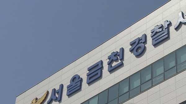 '명품지갑 판매' 글 올려 20여 명 돈 가로챈 20대 남성 붙잡아