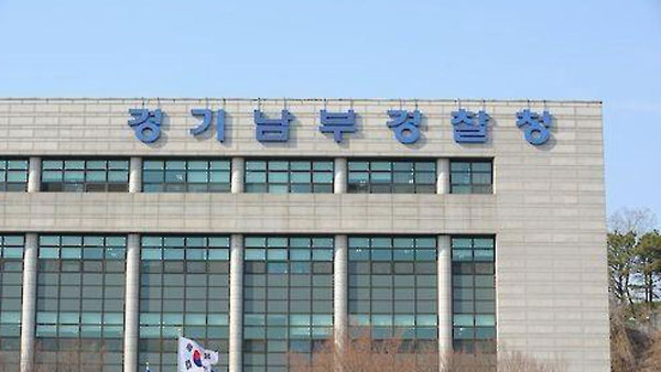 경찰, 성남도시개발공사 초대 사장 4시간여 동안 참고인 조사