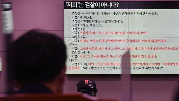 공수처, '고발사주 의혹' 전 대검 정보담당 검사·수사관 조사 