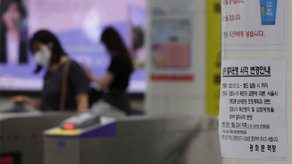 서울 지하철·버스 '심야 감축운행' 내일부터 해제