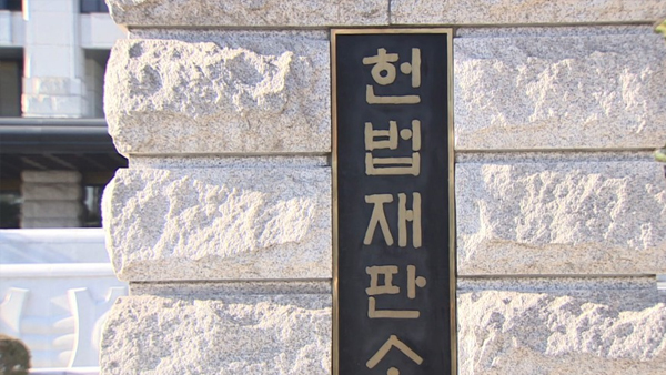 교도소 접견 변호사에 '소송 중' 증명 요구…위헌 결정 