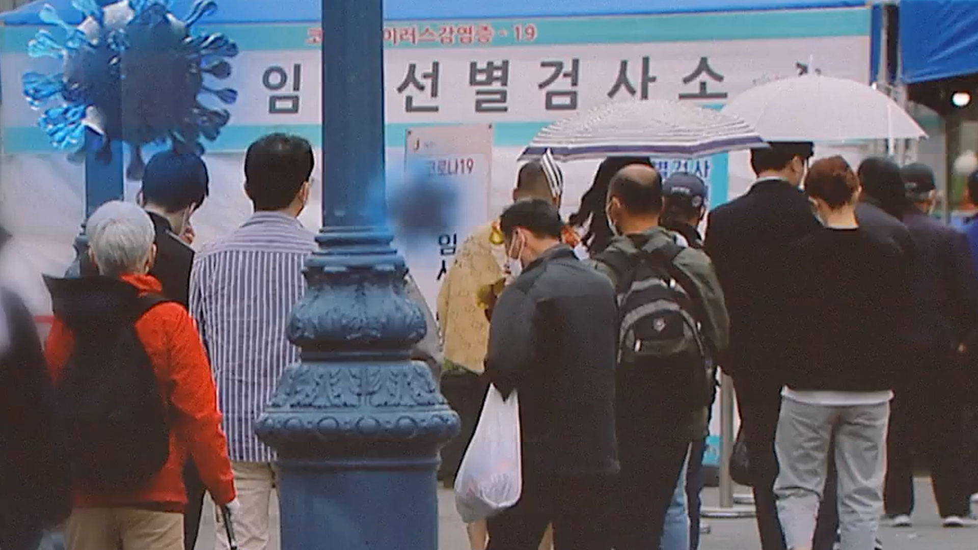 밤 9시까지 코로나19 확진 2,274명…오늘 2천명대 중반 예상