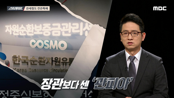 [2021전관특혜보고서] 감사원은 누가 감사하나요?