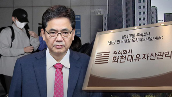 검찰, '화천대유 퇴직금 50억' 곽상도 아들 계좌 '동결' 집행