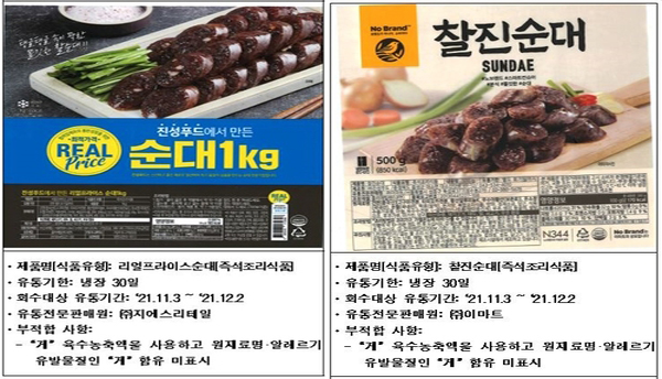 식약처 '위생 논란' 순대 공장서 위반 사항 발견‥회수조치 