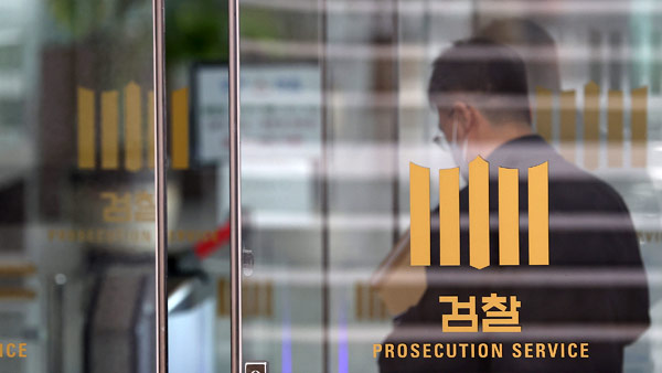 공수처, '고발 사주' 의혹 관련 대검 감찰부 압수수색