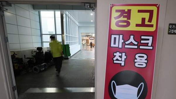 중앙보훈병원 코로나19 집단감염 총 97명으로 급증