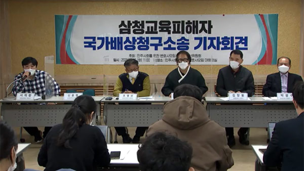  국가 상대로 '삼청교육대 피해자' 손해배상 청구