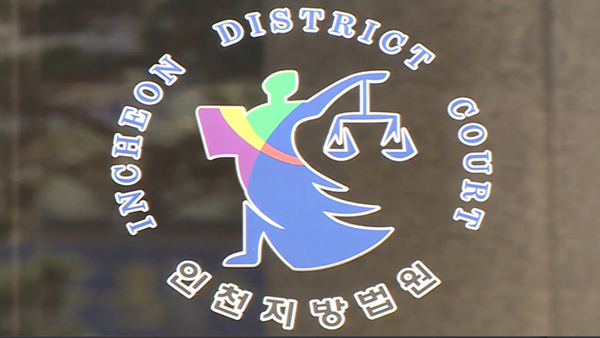 터키 성폭행 피해자에게 10억 손해배상 소송한 전 경찰영사 패소