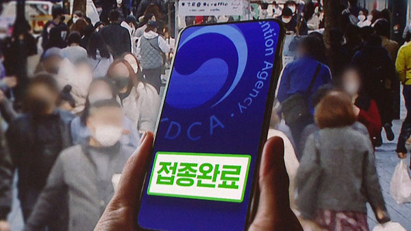 정부 "방역패스에 '접종 유효기간' 설정 검토"